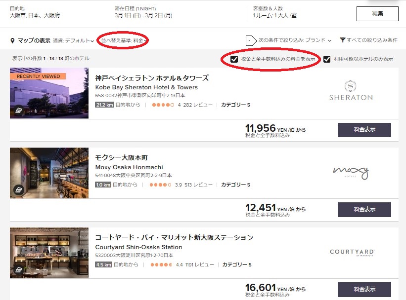 f:id:saotrip:20200301115724j:plain