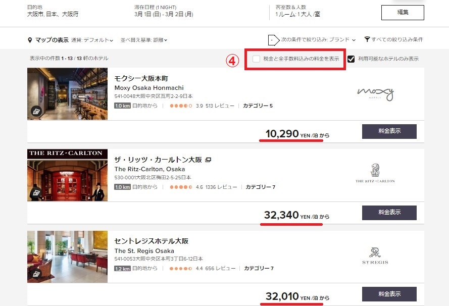 f:id:saotrip:20200301120103j:plain