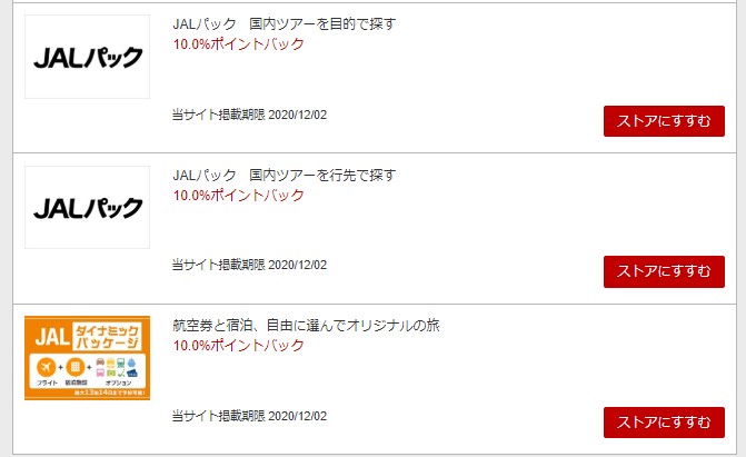 f:id:saotrip:20200305091309j:plain f:id:saotrip:20200305091309j:plain