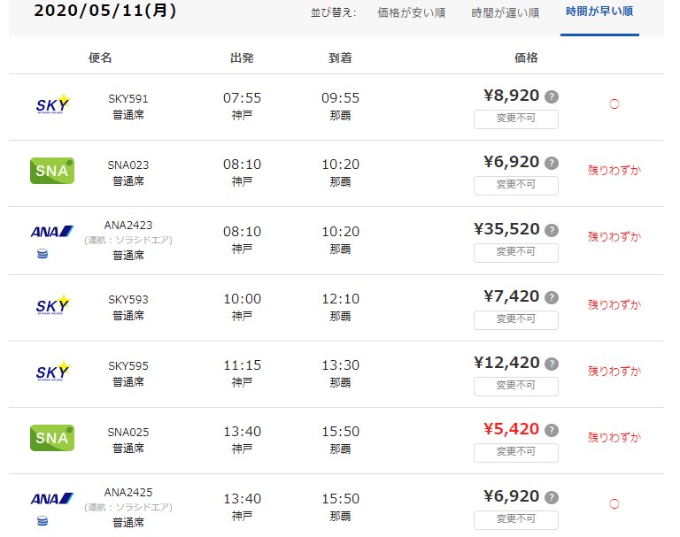 f:id:saotrip:20200305150019j:plain f:id:saotrip:20200305150019j:plain