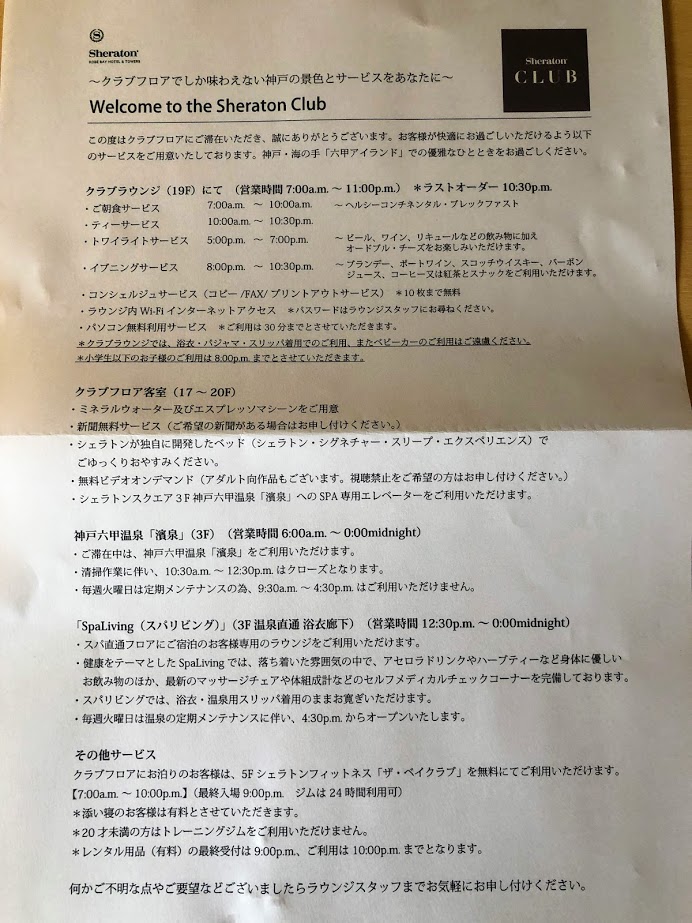 f:id:saotrip:20200308110142j:plain