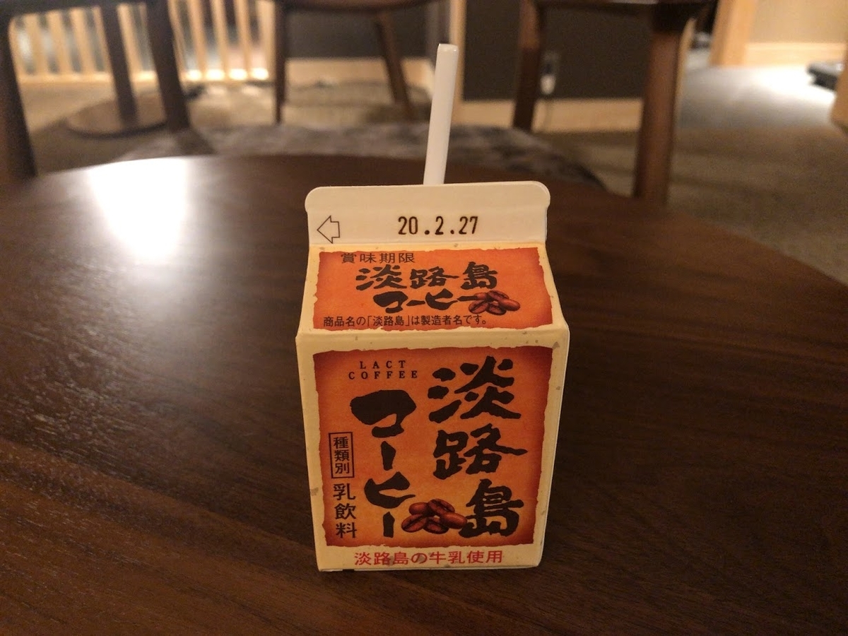 f:id:saotrip:20200308135111j:plain