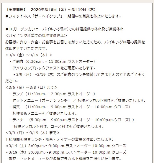 f:id:saotrip:20200308215726j:plain f:id:saotrip:20200308215726j:plain