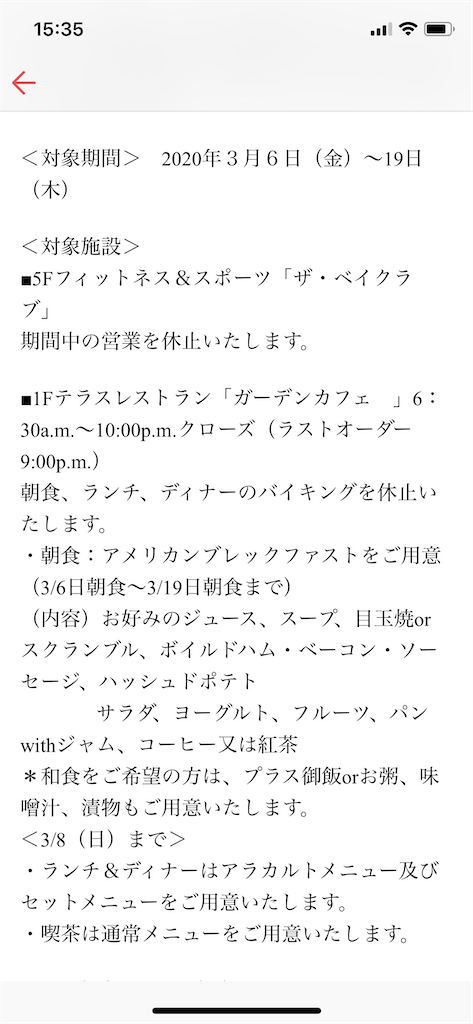 f:id:saotrip:20200311153608p:image f:id:saotrip:20200311153608p:image