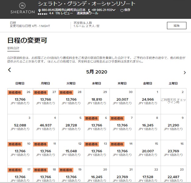f:id:saotrip:20200315205058j:plain f:id:saotrip:20200315205058j:plain