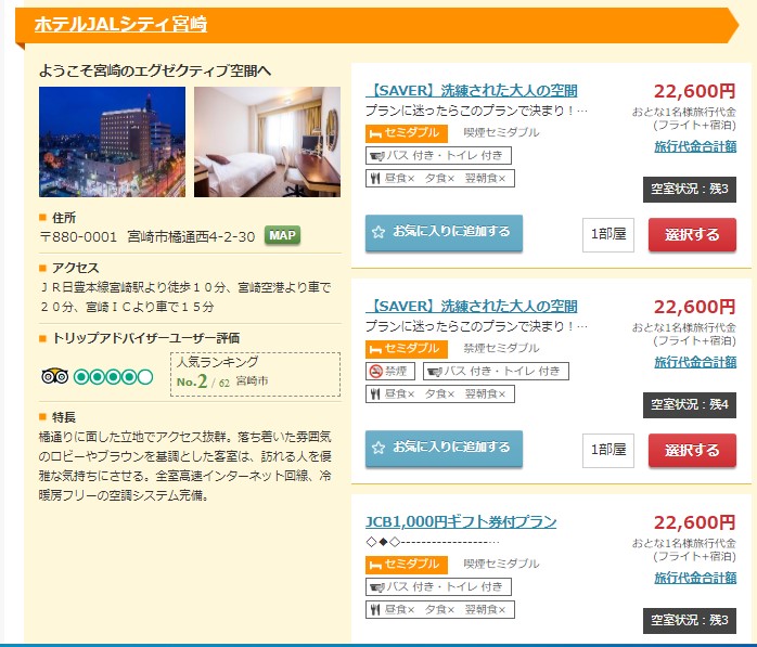 f:id:saotrip:20200315211405j:plain f:id:saotrip:20200315211405j:plain