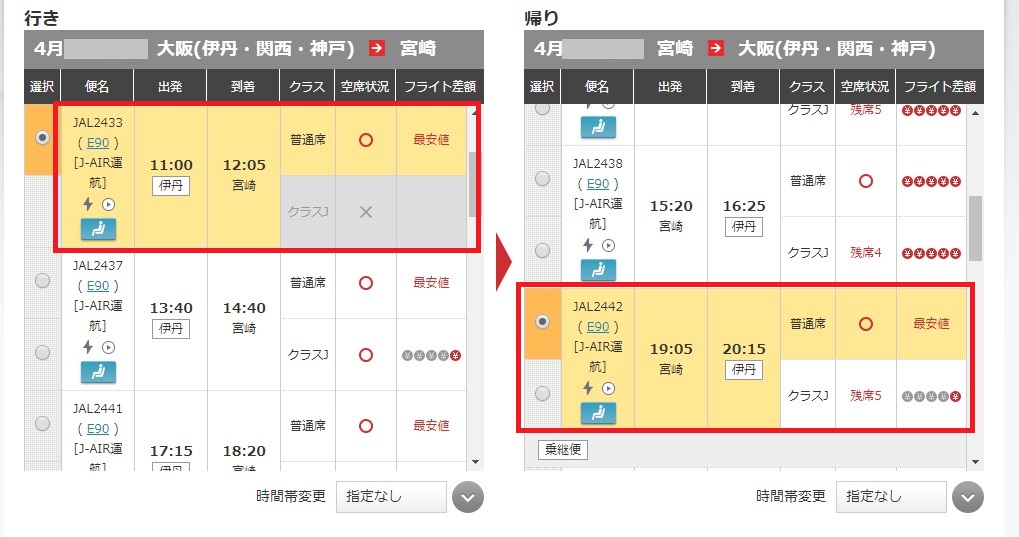 f:id:saotrip:20200315211545j:plain f:id:saotrip:20200315211545j:plain
