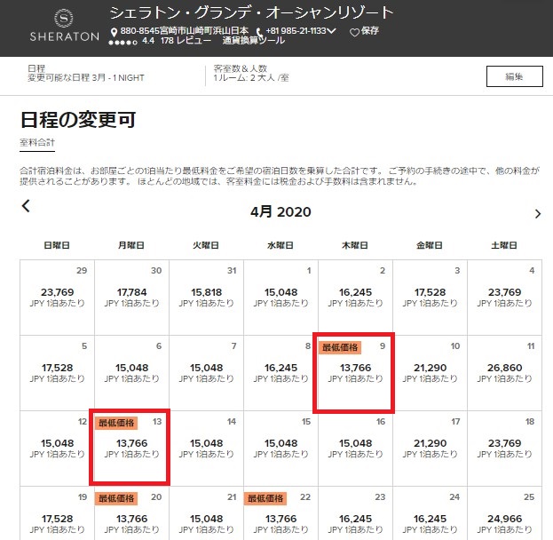 f:id:saotrip:20200316210018j:plain