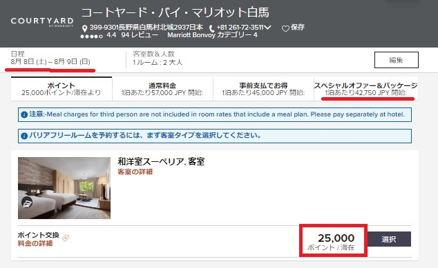 f:id:saotrip:20200316211842j:plain