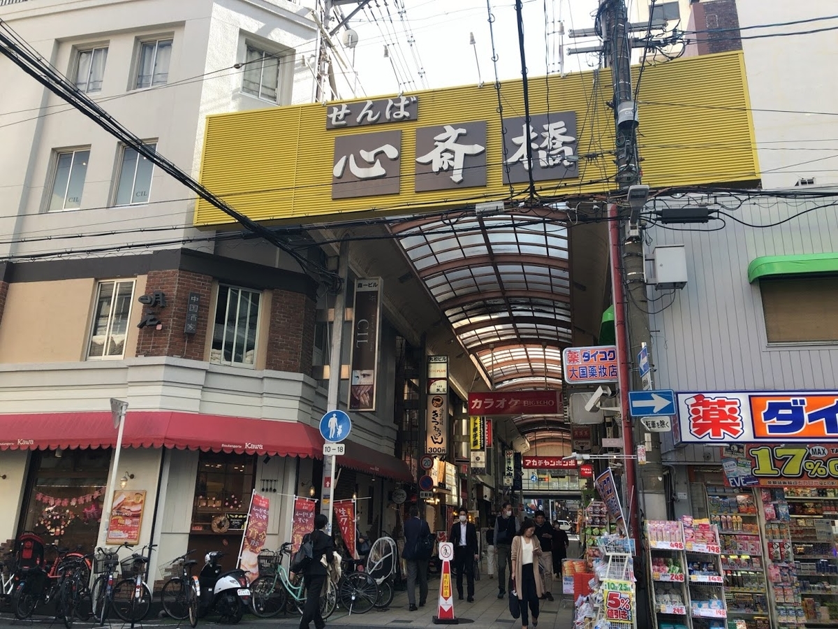 f:id:saotrip:20200323140828j:plain
