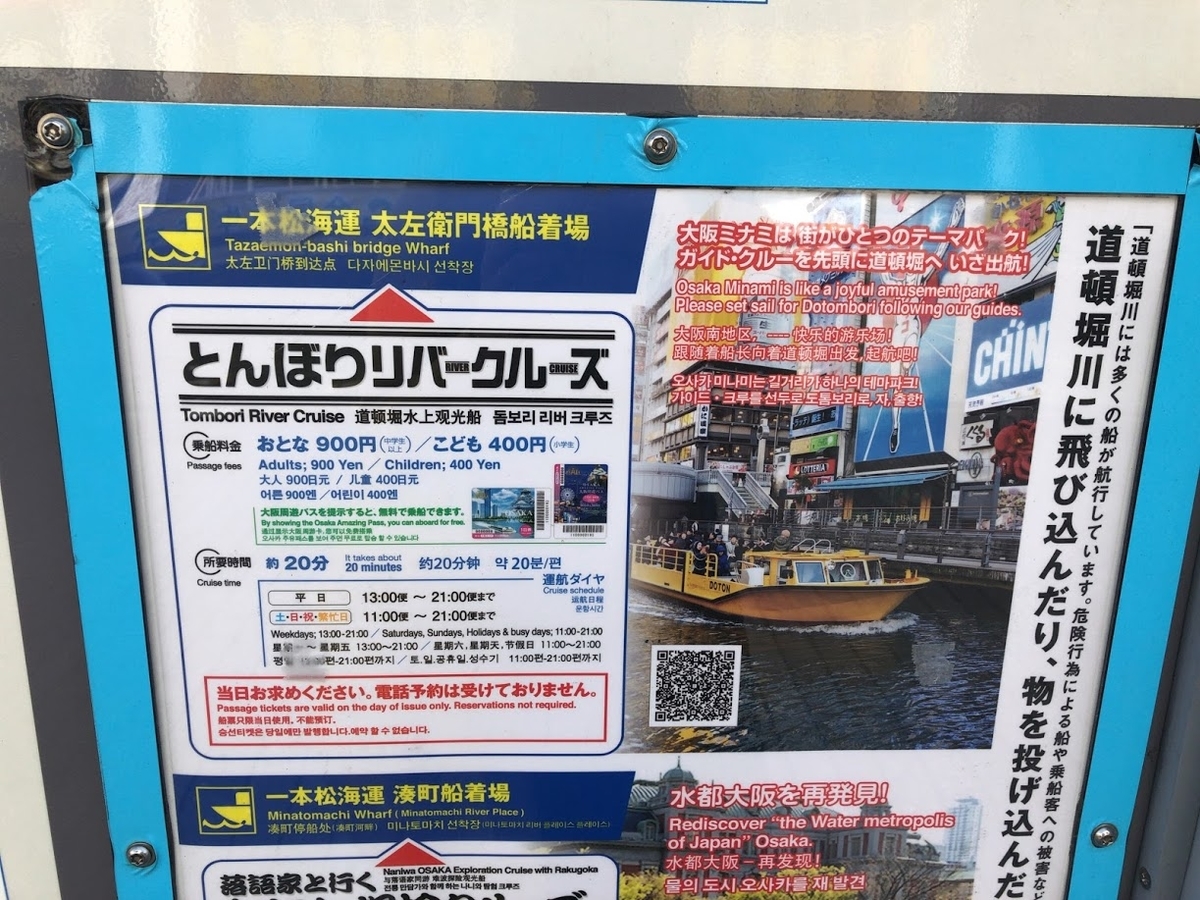 f:id:saotrip:20200323144830j:plain