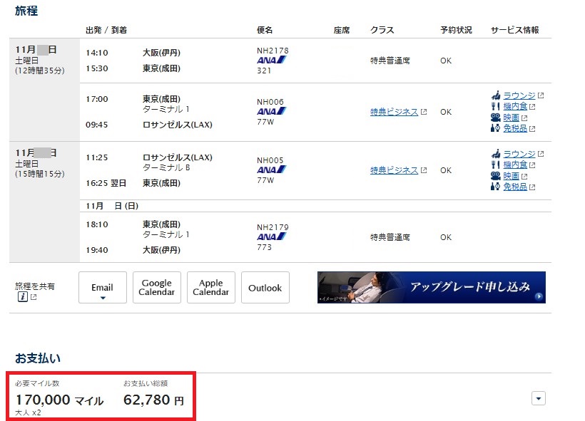 f:id:saotrip:20200323225036j:plain