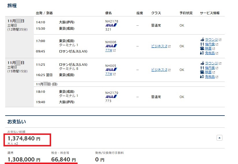 f:id:saotrip:20200323225457j:plain