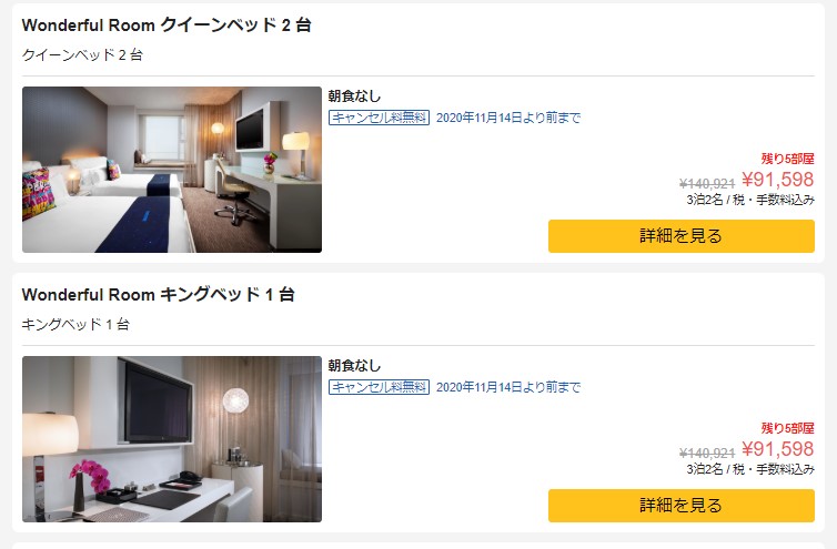 f:id:saotrip:20200324215242j:plain f:id:saotrip:20200324215242j:plain