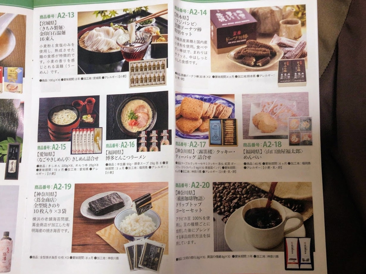f:id:saotrip:20200405174633j:plain f:id:saotrip:20200405174633j:plain