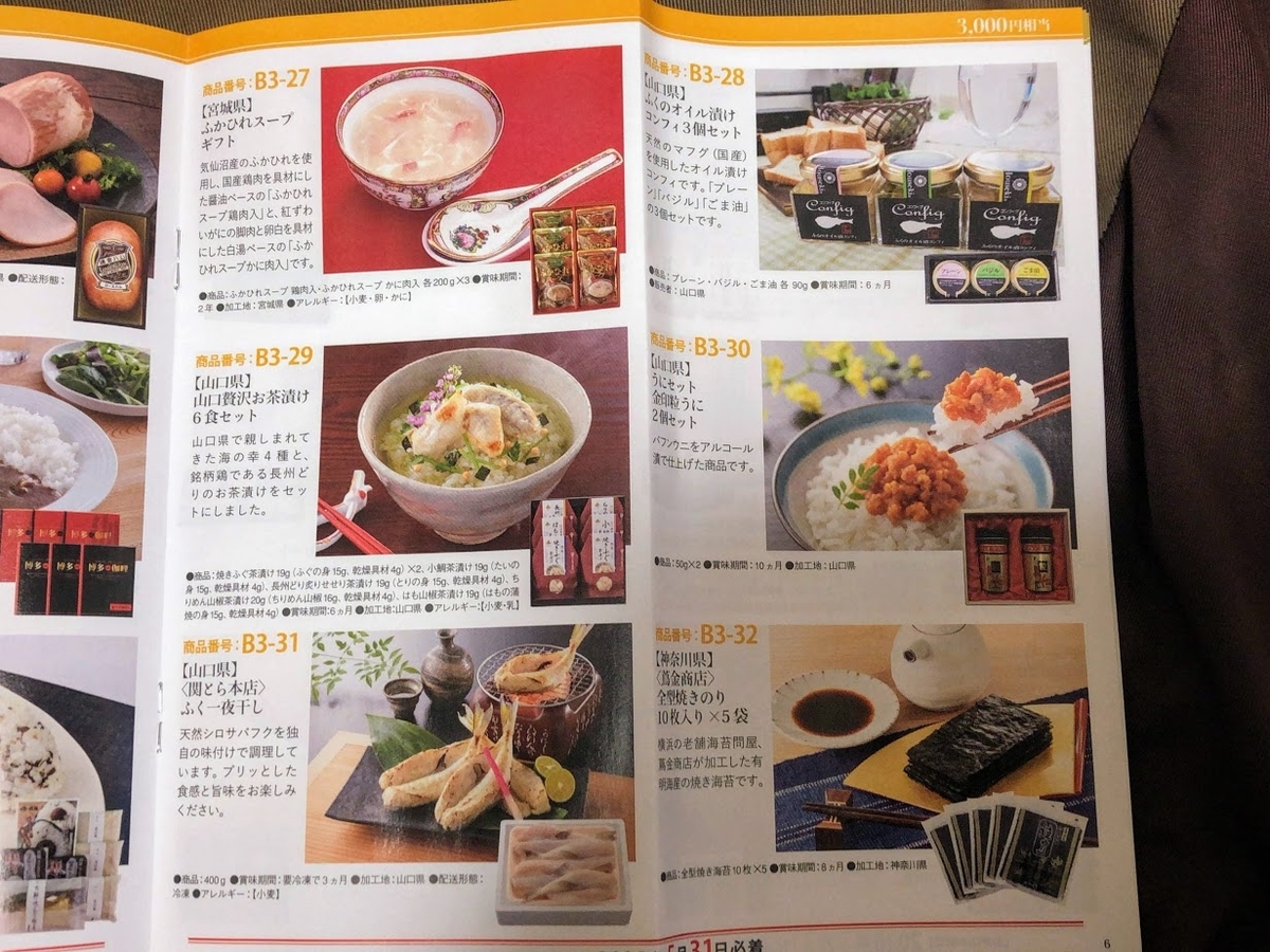 f:id:saotrip:20200405175040j:plain f:id:saotrip:20200405175040j:plain
