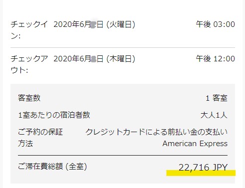 f:id:saotrip:20200408200559j:plain