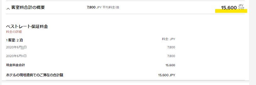 f:id:saotrip:20200408200611j:plain