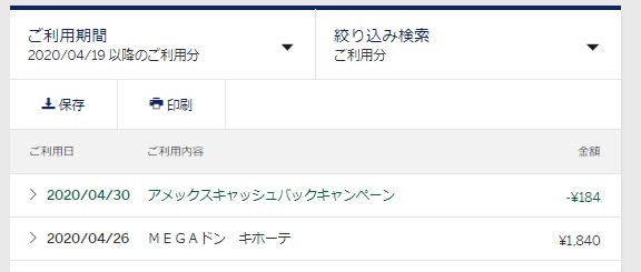 f:id:saotrip:20200502230949j:plain f:id:saotrip:20200502230949j:plain