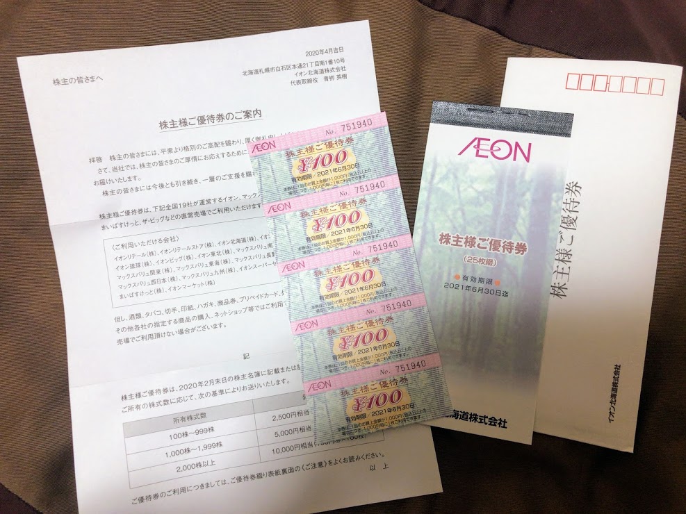 f:id:saotrip:20200507205133j:plain