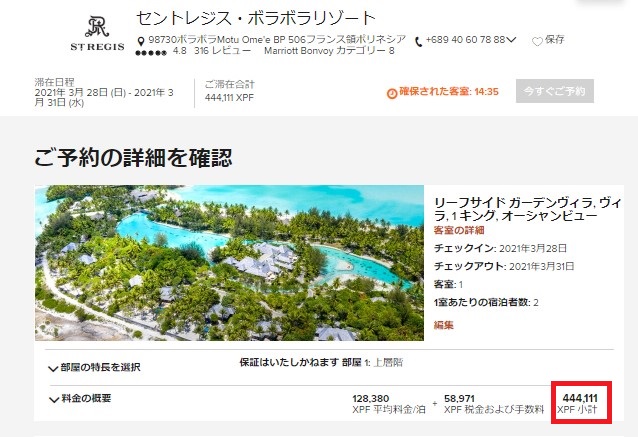 f:id:saotrip:20200516205648j:plain f:id:saotrip:20200516205648j:plain