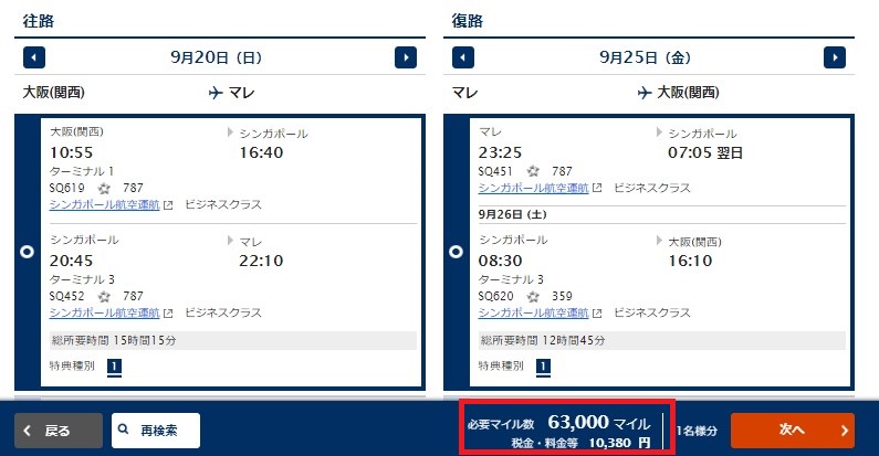 f:id:saotrip:20200518214922j:plain f:id:saotrip:20200518214922j:plain