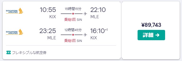 f:id:saotrip:20200518215257j:plain f:id:saotrip:20200518215257j:plain