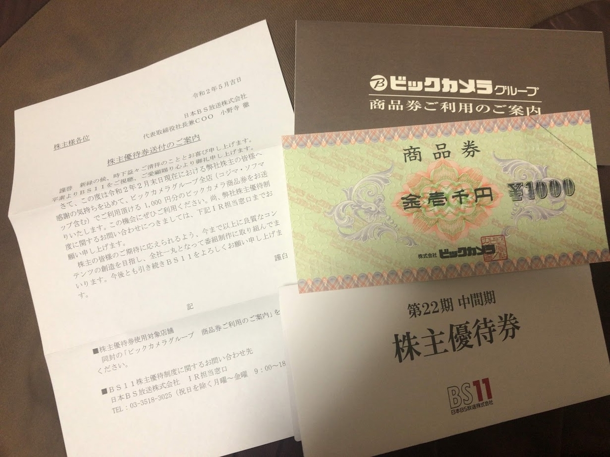 f:id:saotrip:20200524193045j:plain