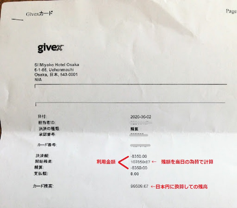 f:id:saotrip:20200602162719j:plain f:id:saotrip:20200602162719j:plain