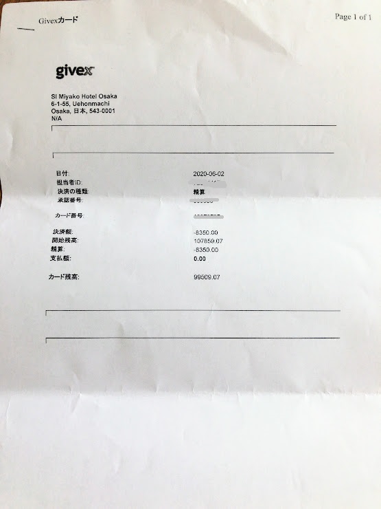 f:id:saotrip:20200602164158j:plain f:id:saotrip:20200602164158j:plain