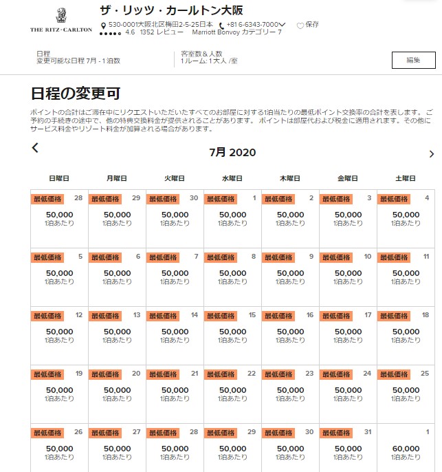 f:id:saotrip:20200616221111j:plain
