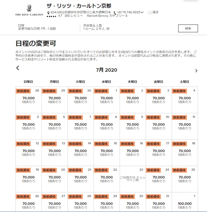 f:id:saotrip:20200616221926j:plain