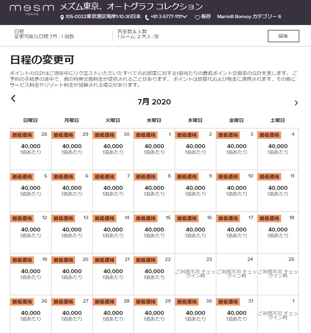 f:id:saotrip:20200616224529j:plain