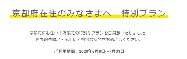 f:id:saotrip:20200618221959j:plain