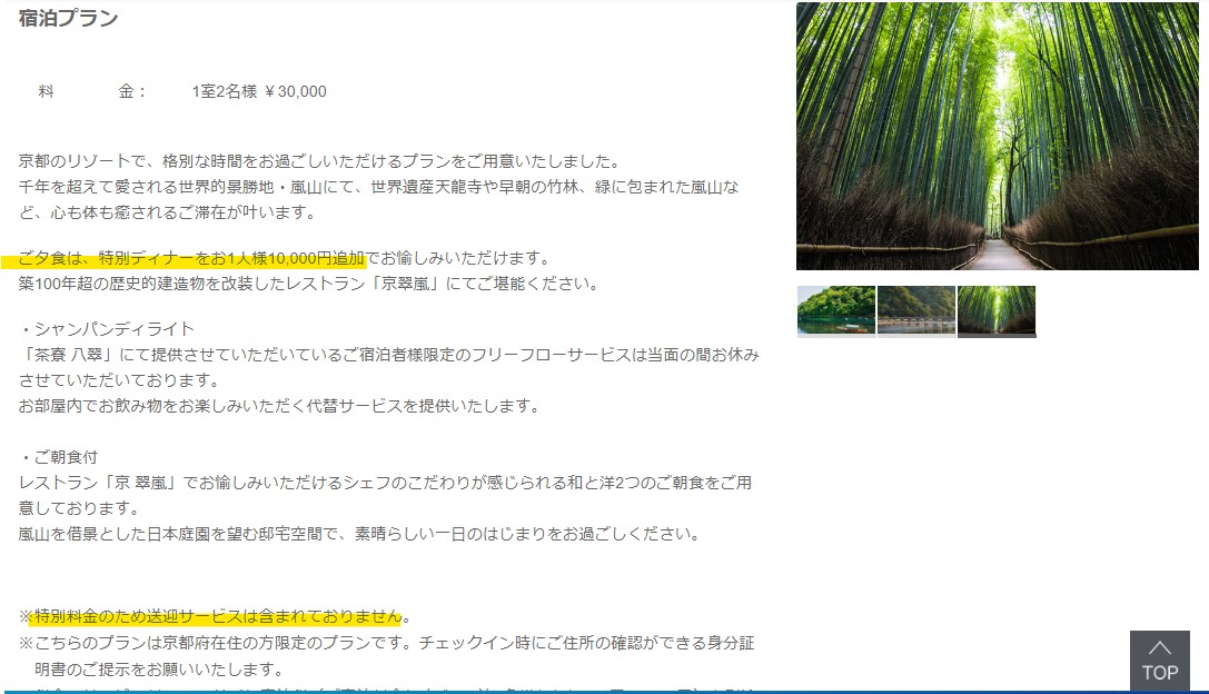 f:id:saotrip:20200618222039j:plain