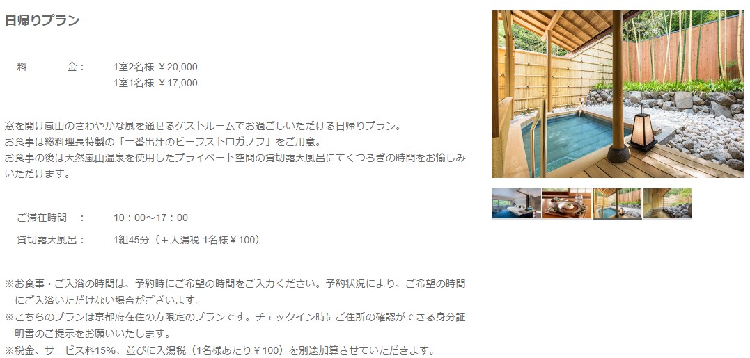 f:id:saotrip:20200618224825j:plain