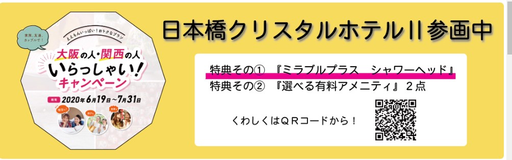f:id:saotrip:20200619233247j:plain