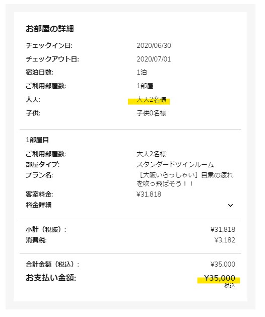 f:id:saotrip:20200619233904j:plain