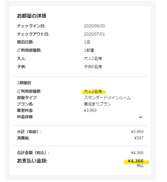 f:id:saotrip:20200619234849j:plain