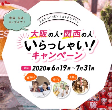 f:id:saotrip:20200625203304j:plain f:id:saotrip:20200625203304j:plain
