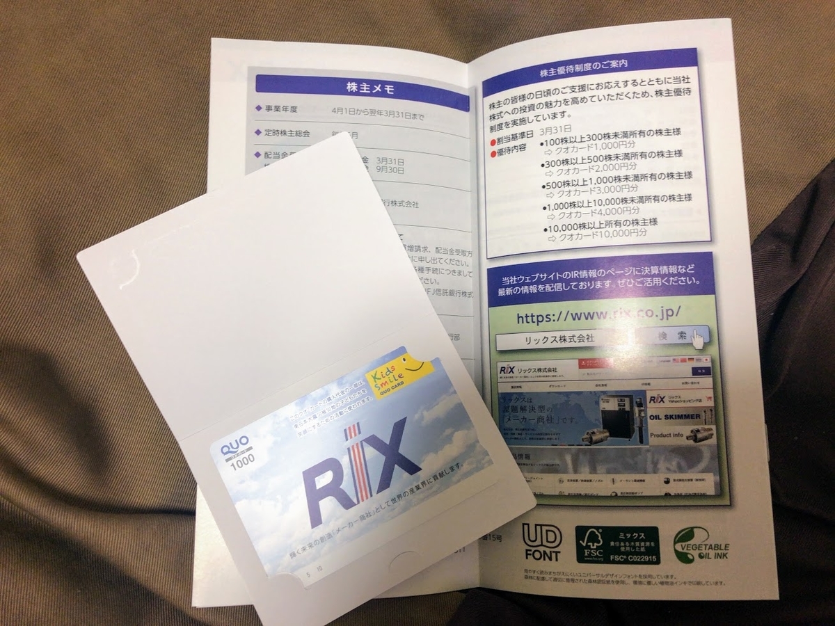 f:id:saotrip:20200627202337j:plain