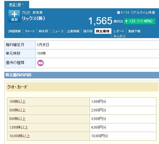 f:id:saotrip:20200627212153j:plain