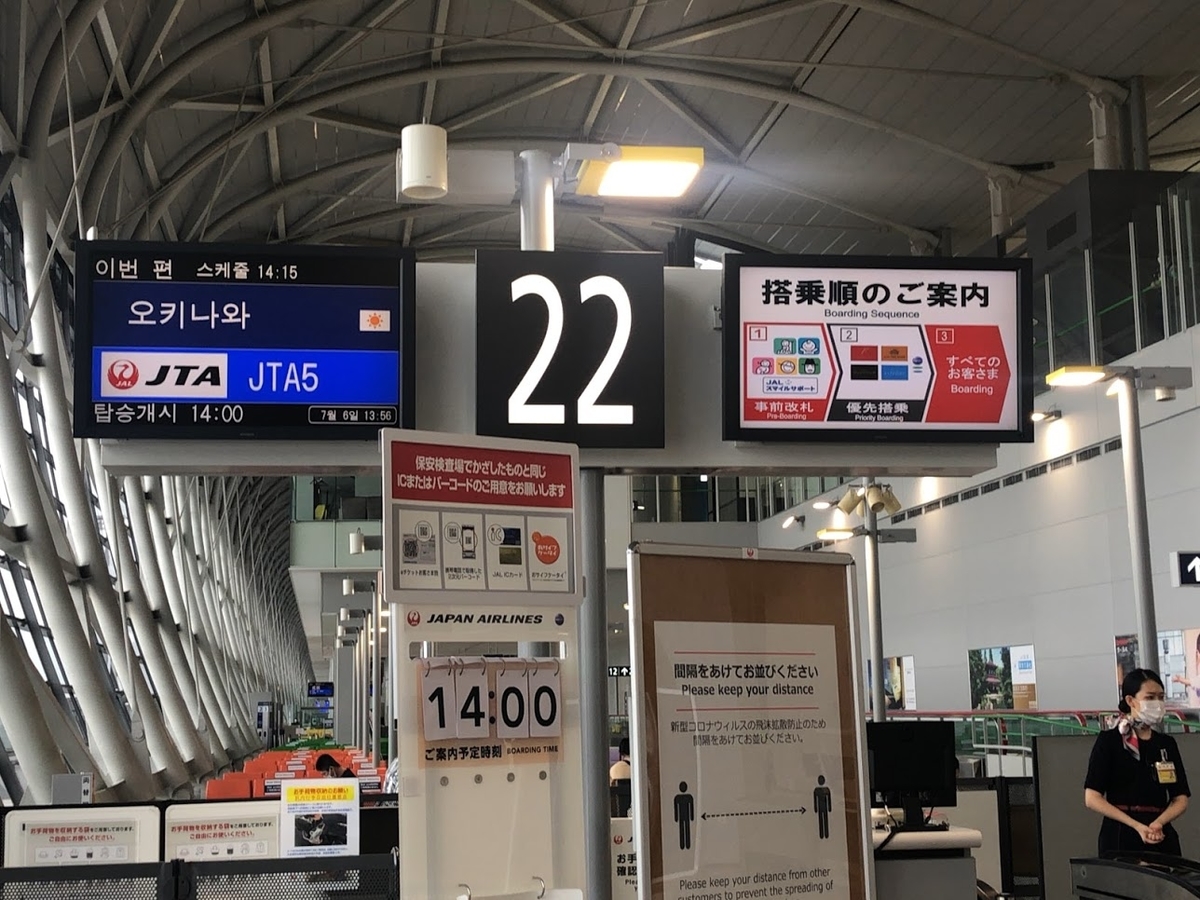 f:id:saotrip:20200715210843j:plain f:id:saotrip:20200715210843j:plain