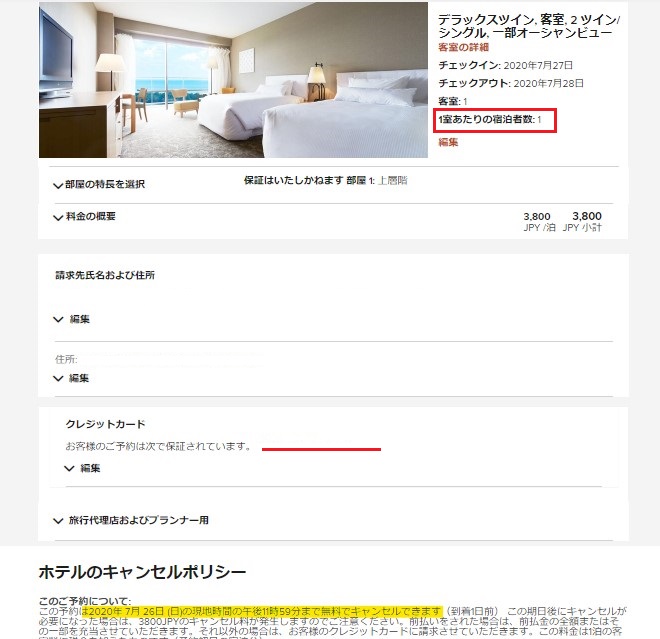 f:id:saotrip:20200717234945j:plain f:id:saotrip:20200717234945j:plain