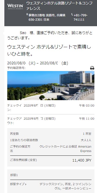 f:id:saotrip:20200717235826j:plain f:id:saotrip:20200717235826j:plain