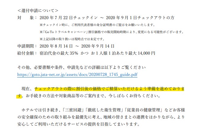 f:id:saotrip:20200731210203j:plain f:id:saotrip:20200731210203j:plain