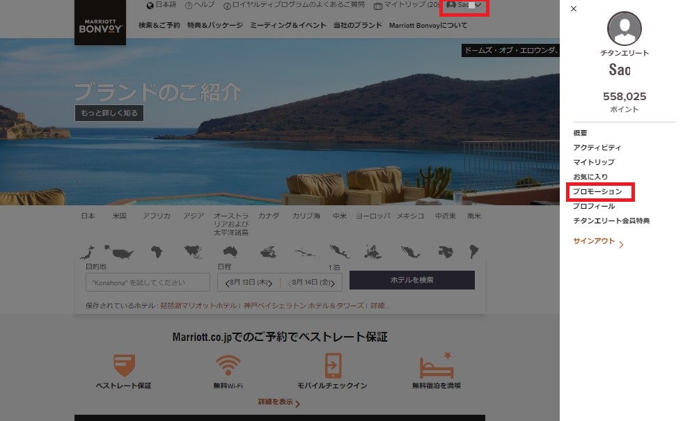 f:id:saotrip:20200813104853j:plain