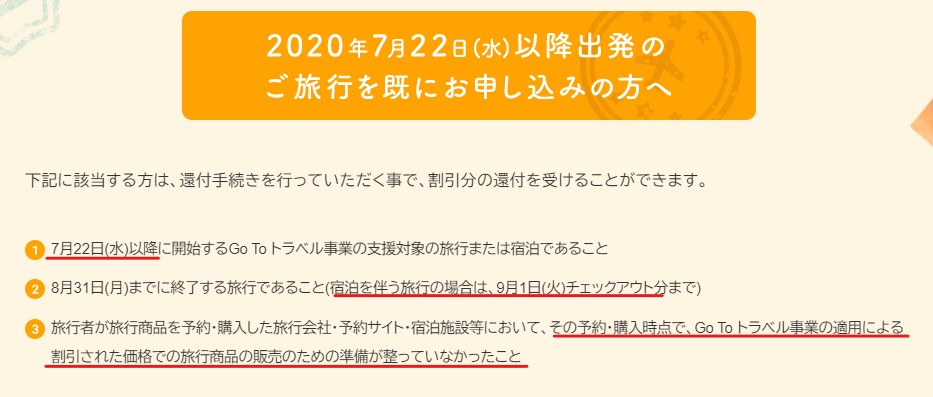 f:id:saotrip:20200814205148j:plain f:id:saotrip:20200814205148j:plain