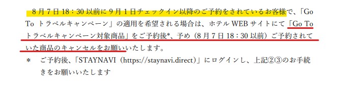 f:id:saotrip:20200814222151j:plain f:id:saotrip:20200814222151j:plain