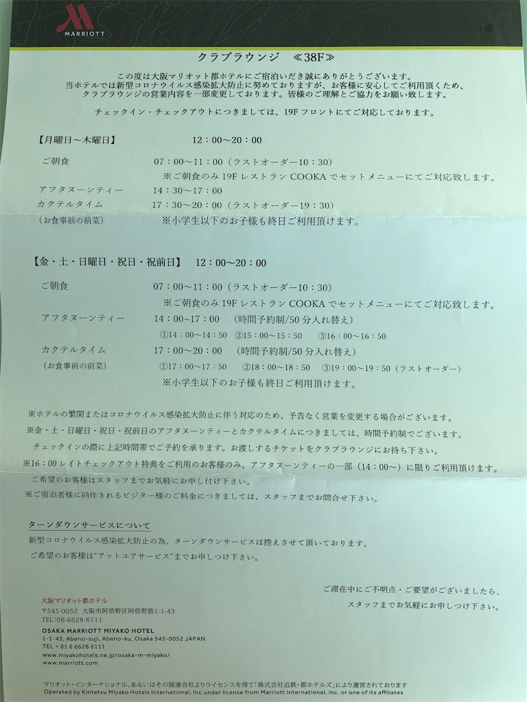 f:id:saotrip:20200824223954j:image f:id:saotrip:20200824223954j:image